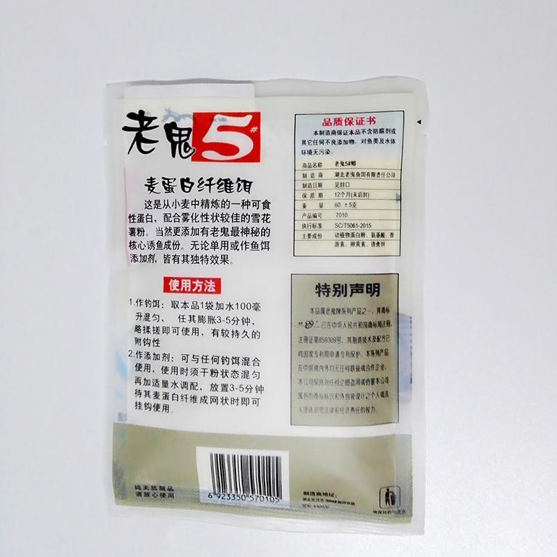 2 Bags/Lot 4 Bags/Lot 60G Protein Fiber Crucian Bait Taiwan Fishing Herabuna-Toppory Store-2 Bags per lot-Bargain Bait Box