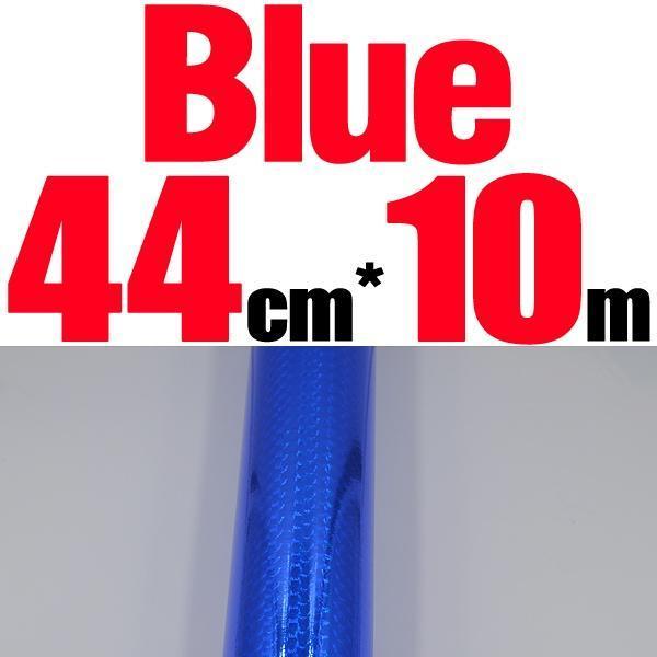 Mnft 1 Roll Hard Baits Body Change Color Sticker Decal Holographic Adhesive Film-Holographic Stickers-Bargain Bait Box-44cm 10m Blue-Bargain Bait Box