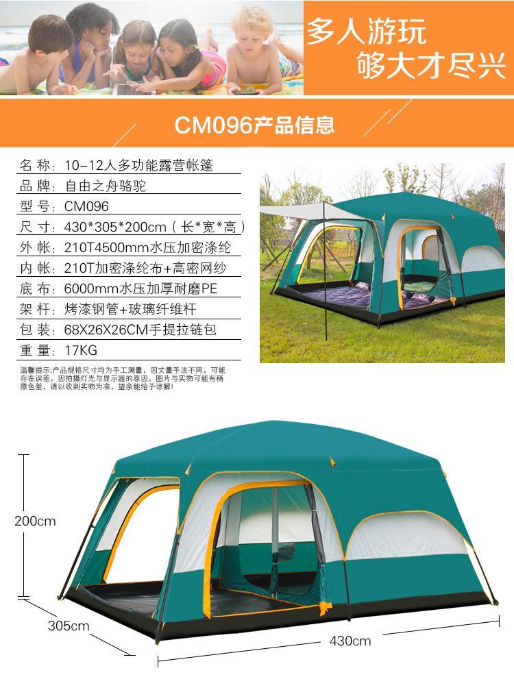 Camel Ultralarge 6 10 12 Double Layer Outdoor 2Living Rooms And 1Hall Family-Shanghai 4Season Camping Mart-Bargain Bait Box