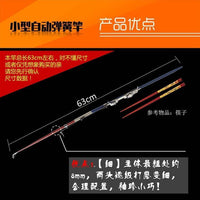 Mini Super-Sensitive 63Cm Automatic Fishing Rod (Without Reel) Ideal Sea River-Automatic Fishing Rods-Shenzhen JS Foryou Chain-Bargain Bait Box