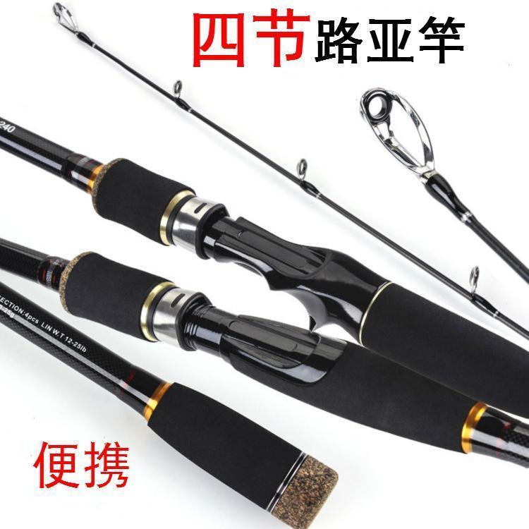 Top Portable Pole 4 Sections Fishing Lure Rod Straight Rods Carbon-Baitcasting Rods-Thanksgiving Family-1.8 m-Bargain Bait Box